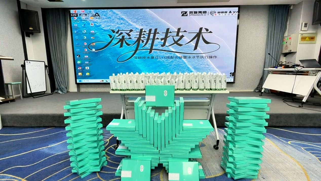 安佰萃冰冰节实操班现场产品陈列1