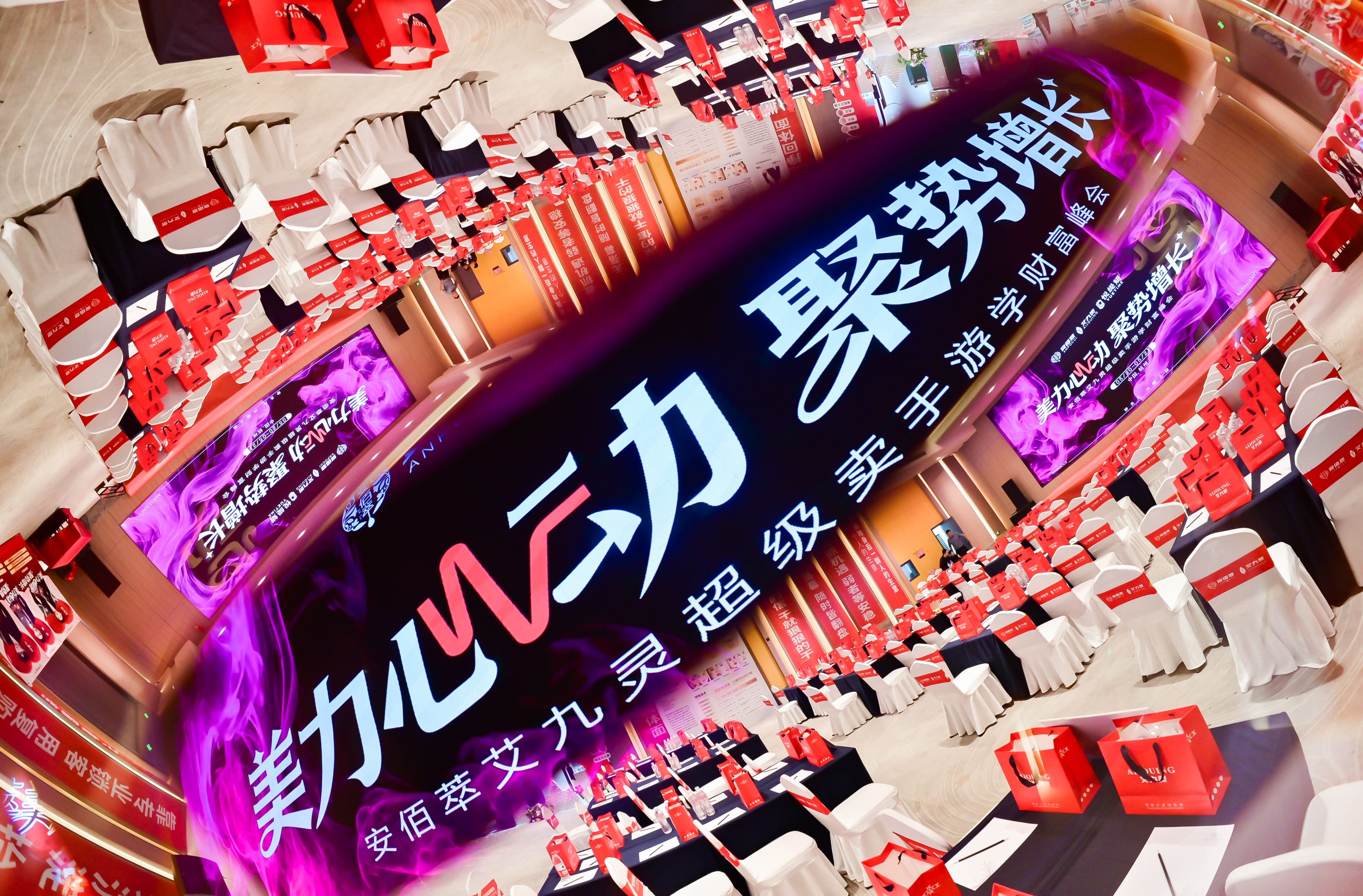 美力心动 聚势增长